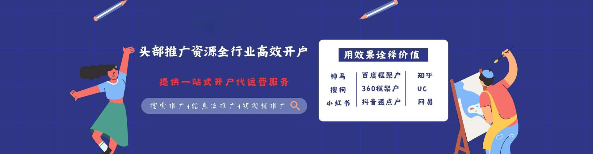 扎赉特旗百度推广开户